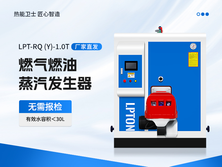 利浦頓燃?xì)庹羝l(fā)生器的優(yōu)化設(shè)計
